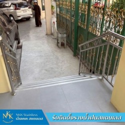 รับทำราวบันไดสแตนเลส ปทุมธานี