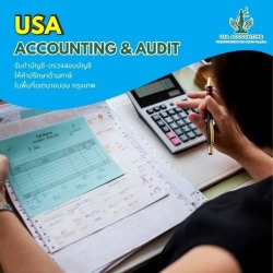 รับทำบัญชีราคาถูก