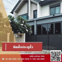 รับทำประตูรั้วสเตนเลส ประตูรั้วเหล็ก ประตูรั้วบ้าน