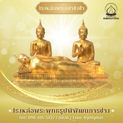 โรงหล่อพระ เสาชิงช้า