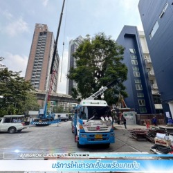 บริการเช่ารถเฮี๊ยบ 24 ชั่วโมง (Emergency Service)