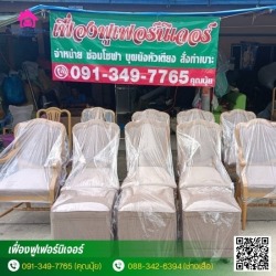 ซ่อมโซฟา เก้าอี้ เบาะ หัวเตียง บางกะปิ