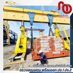 ตรวจเครน ชลบุรี