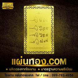 ของมงคลติดมือถือ