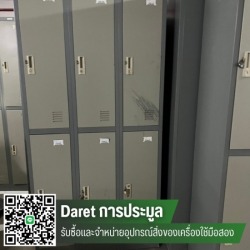รับประมูลงานโรงงาน