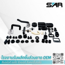 ชิ้นส่วนยางเครื่องใช้ไฟฟ้า Electronics rubber parts