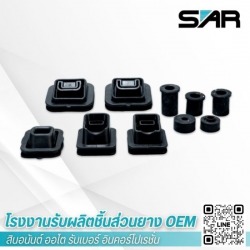 โรงงานรับผลิตชิ้นส่วนยาง OEM