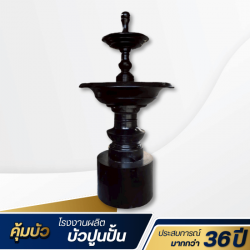 จำหน่ายน้ำพุโรมัน