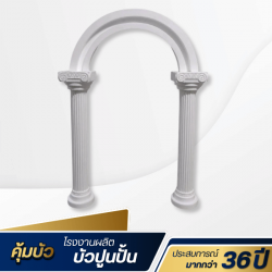 เสาโรมัน