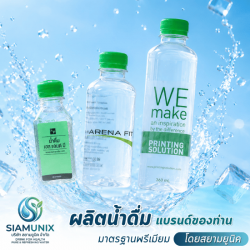 โรงงานผลิตน้ำดื่ม พร้อมสกรีน