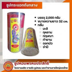ขายส่งธูปหอม ราคาโรงงาน