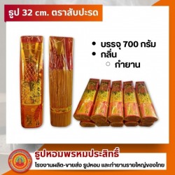 โรงงานผลิต-ขายส่งธูปหอมกำยาน