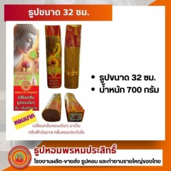 โรงงานผลิตธูปหอม