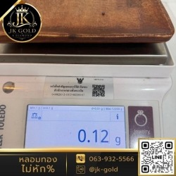 เปอร์เซ็นต์ทองคำ หลังหลอม