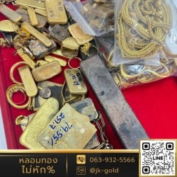 รับสกัดทองคำ แท้