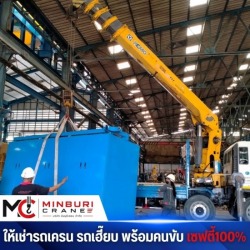 เช่ารถเฮี๊ยบใกล้ฉัน