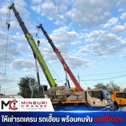 เช่าเครน 25 ตัน