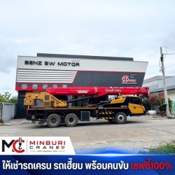 เช่าเครน 50 ตัน