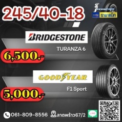 YOKOHAMA , MAXXIS , OTANI , DUNLOP