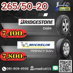 255/70-15 , 245/70R16 , 265/70-16 , 265/65R17 , 265/60-18 , 265/50R20