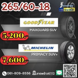 205/45-17 , 215/45-17 , 215/50R17 , 215/55R17 , 225 50 17
