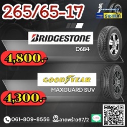 215/55-18 , 225/50R18 , 235/50R18 225/40R18 , 235/45R18