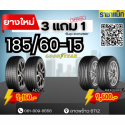 ร้านยางรถยนต์ ลาดพร้าว
