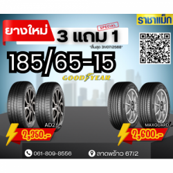 ยางรถกระบะ ยางรถตู้