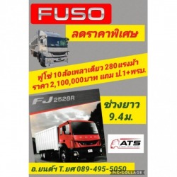 FUSO Truck Saraburiรถ03
