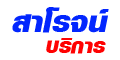 Saroj Service