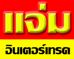 บริษัท เวลต้า โปรดักส์ จำกัด