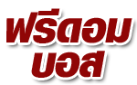 ห้างหุ้นส่วนจำกัด ฟรีดอม บอส 
