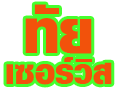 บริษัท ทัย เซอร์วิส เอ็นจิเนียริ่ง แอนด์ คอนสตรัคชั่น จำกัด