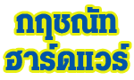 Kitchanut Hardware Co Ltd