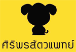 ศิริพรสัตวแพทย์