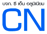 ซี เอ็น อลูมิเนียมเชียงใหม่