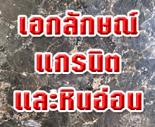Ekkalux Granite & Marble Co Ltd