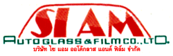 รับติดฟิล์มรถยนต์ บางใหญ่ บางบัวทอง นนทบุรี รับเปลี่ยนกระจกรถยนต์ ราคาถูก นนทบุรี บางบัวทอง บางใหญ่ รัตนธิเบศร์ กระจกรถยนต์ไซแอม