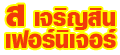 Sor Charoensin Furniture
