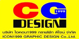 ป้ายโฆษณา ไอคอน 1999