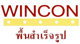 บริษัท วินคอนกรีต โปรดักส์ จำกัด