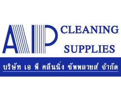 บริษัทรับจ้างทำความสะอาด ขายส่งน้ำยาทำความสะอาด เชียงใหม่ - เอ.พี.คลีนนิ่ง ซัพพลายส์