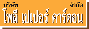 โรงงานผลิตกล่องกระดาษลูกฟูก รับทำกล่องกระดาษลูกฟูกราคาส่ง กล่องบรรจุภัณฑ์ กล่องลังกระดาษใส่สินค้า กล่องคาร์ตัน กล่องไดคัท