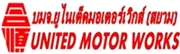 United Motor Works (Siam) Public Co Ltd