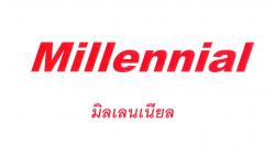 สติกเกอร์สะท้อนแสงติดรถบรรทุก