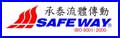 Safe Way Tail Gate Co Ltd