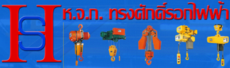 Songsak Hoists LP