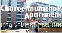 Bang Yai Charoen Numchoke Apartment