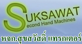 สุขสวัสดิ์แทรกเตอร์ เครื่องจักรมือสองญี่ปุ่น