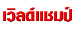 จำหน่ายอุปกรณ์ดับเพลิง อุปกรณ์กู้ภัย ถังดับเพลิง เครื่องดับเพลิง อุปกรณ์ใช้ในงานดับเพลิงครบชุด ออกแบบและติดตั้งระบบดับเพลิง 